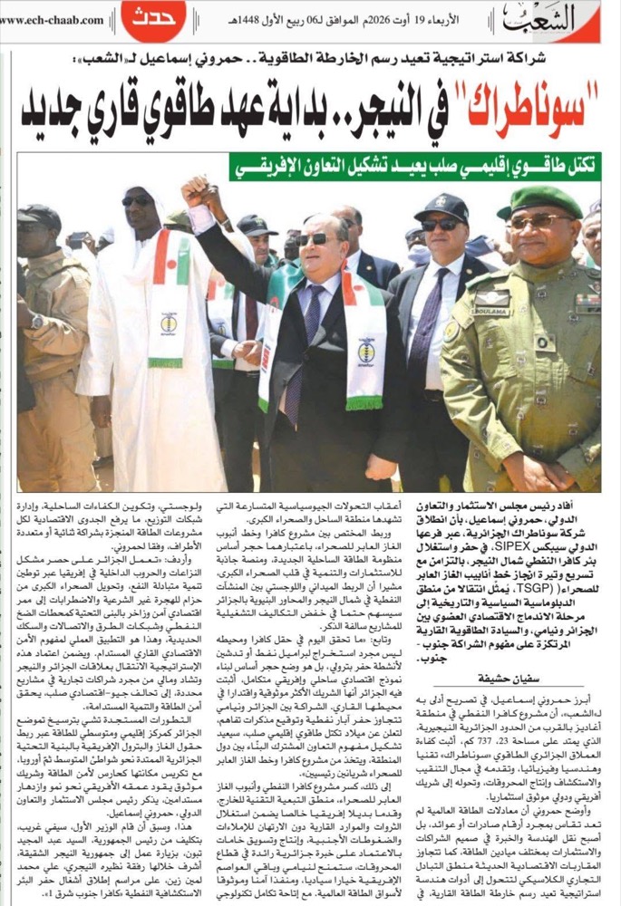 Sonatrach au Niger